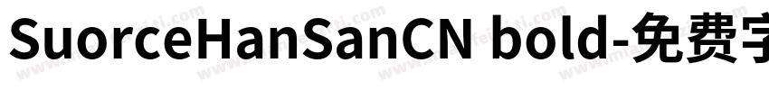 SuorceHanSanCN bold字体转换